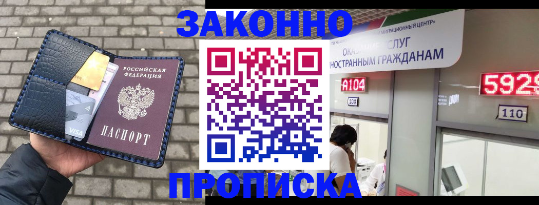 найти адрес прописки в Новомичуринске