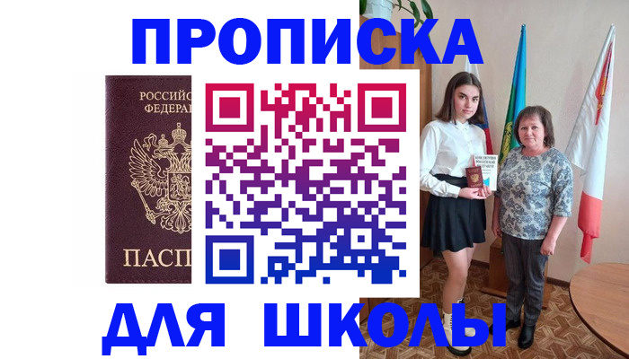 временная регистрация гарантия в Новомичуринске