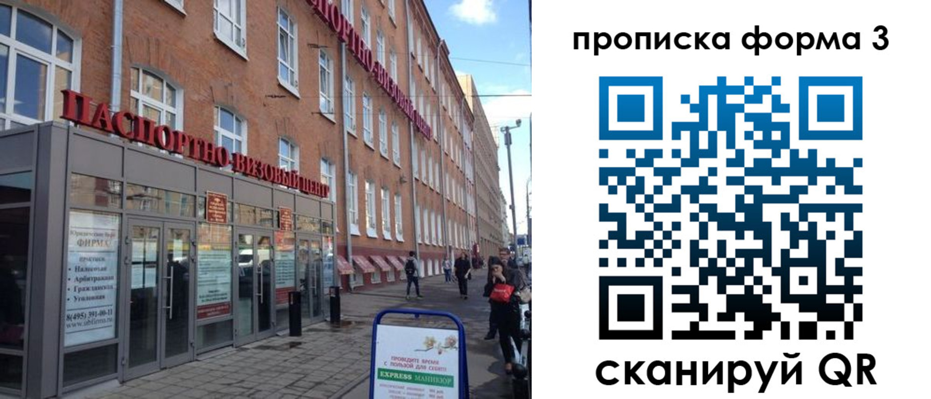 прописка поиск в Новомичуринске