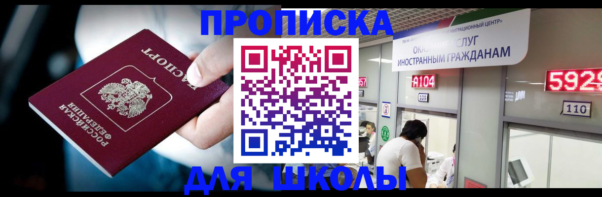 временная регистрация гарантия в Новомичуринске