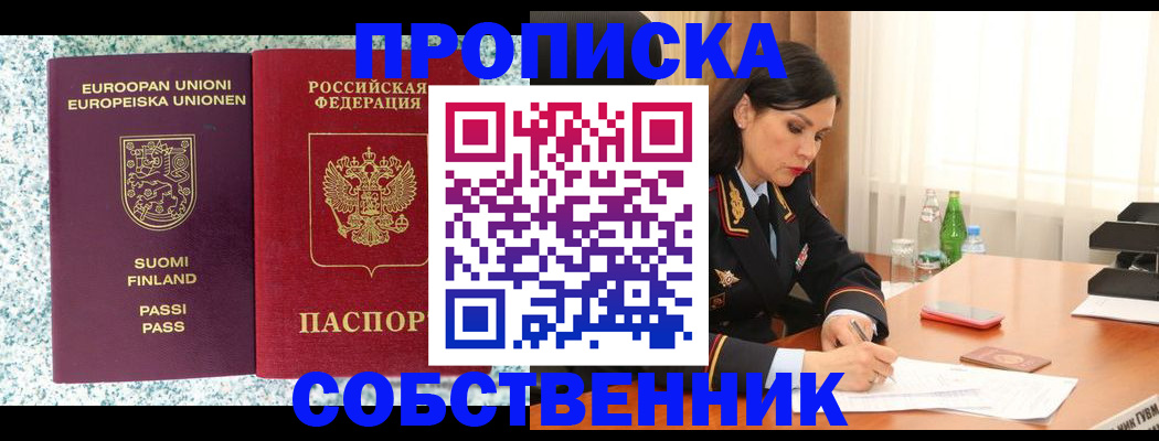 пропишу в квартире в Новомичуринске
