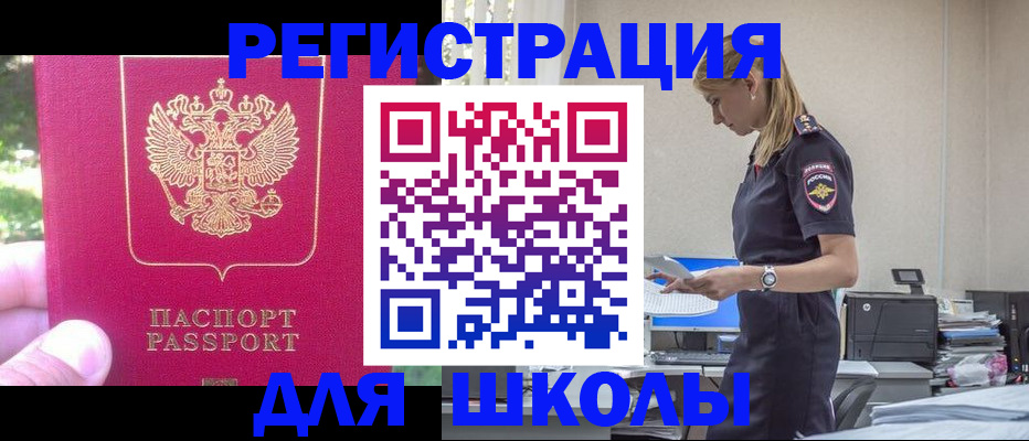купить прописку в Новомичуринске