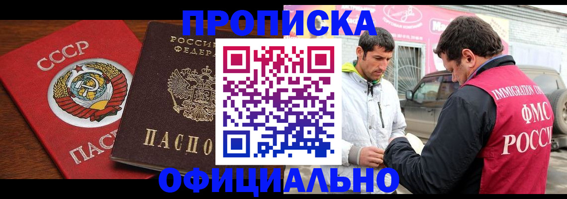временная регистрация госуслуги в Новомичуринске