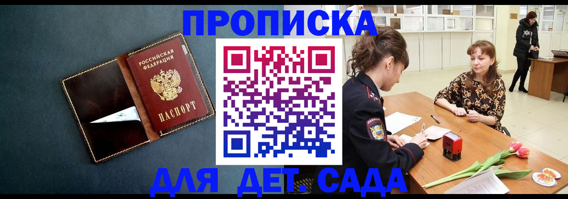 временная регистрация гарантия в Новомичуринске