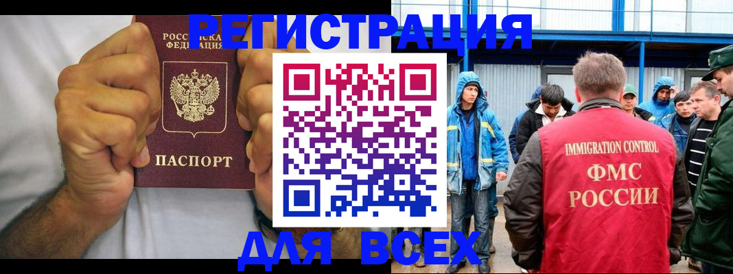прописка для военкомата в Новомичуринске
